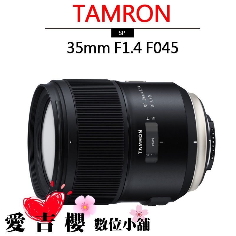 TAMRON SP 35mm F/1.4 Di USD (F045) 公司貨 全新 免運 騰龍 F1.4 新一代鍍膜