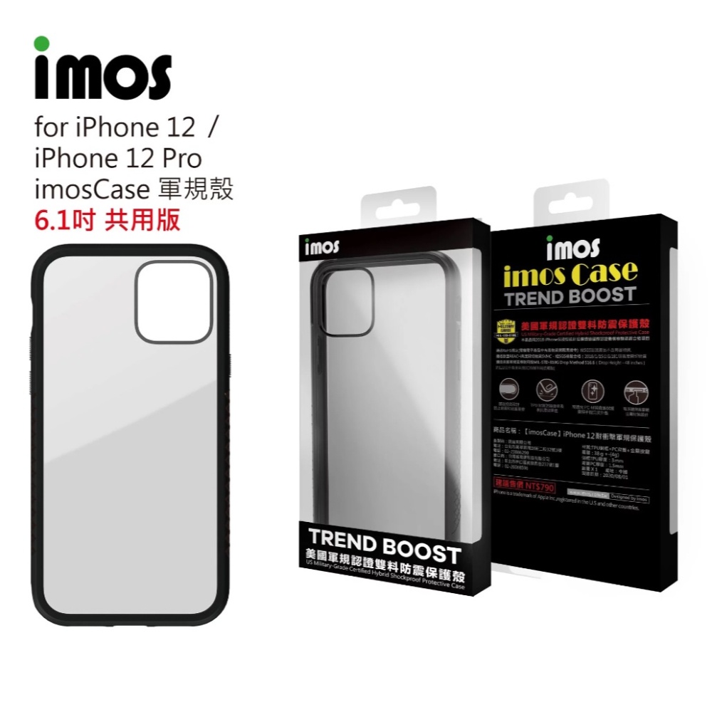 imos iPhone12 /12 Pro 6.1" Ｍ系列 美國軍規認證雙料防震保護殼-潮流黑