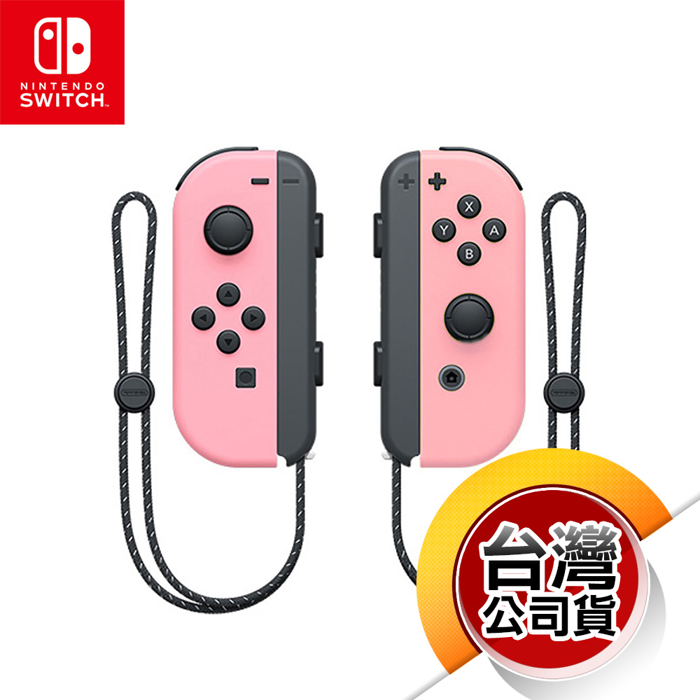 NS《控制器》Joy-Con 左右手控制器 粉紅色 & 粉紅色（台灣公司貨）（任天堂 Nintendo Switch）