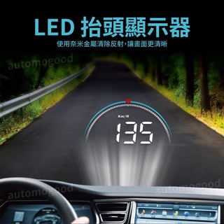 【臺灣出貨】OBDII HUD M8汽車抬頭顯示器 多功能抬頭顯示器 車速顯示 電壓顯示 大字體顯示 OBD2 OBD
