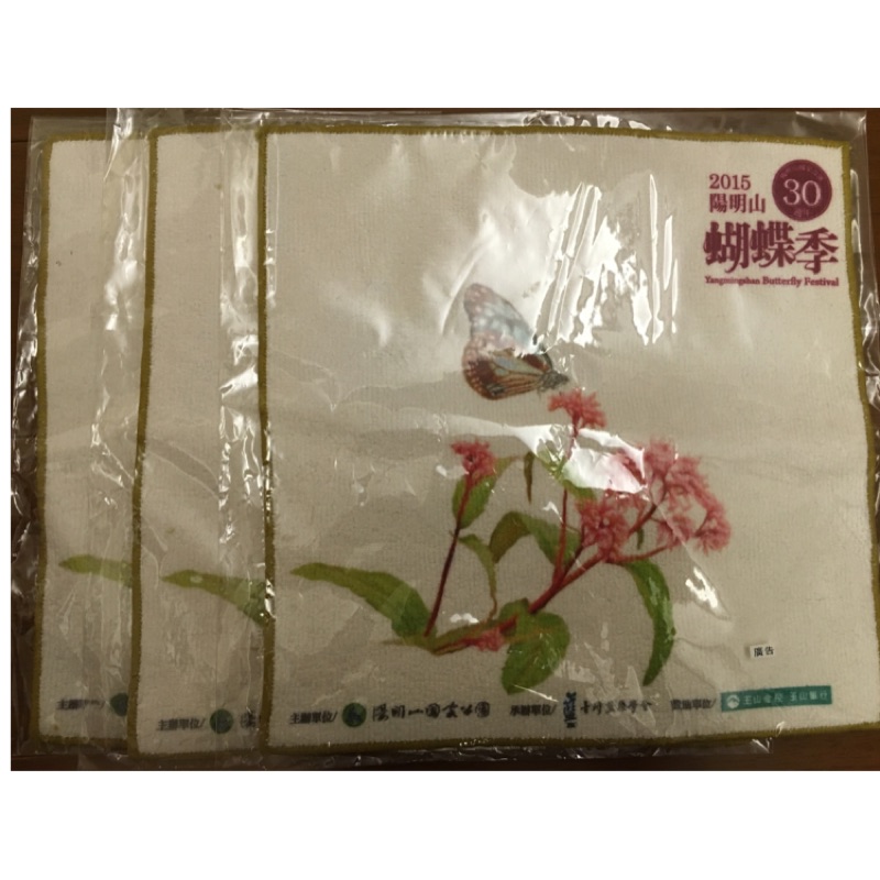 2015陽明山蝴蝶季紀念小方巾