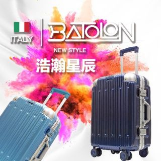 現貨 寶龍 鋁框硬殼 防刮拉絲 鋁框 白/冰藍/紅/寶藍/香檳金/鐵灰/玫瑰金/紫/銀20/25吋/29吋
