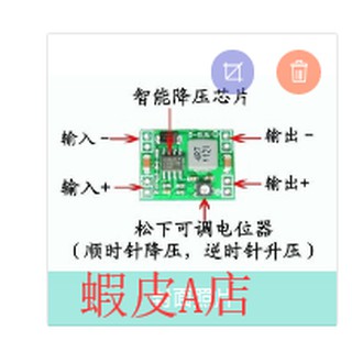 【蝦皮A店】(降壓模組 MP1584EN) 輸出可調 3A 輸入4.5-28V 降壓電源模組 ARDUINO 106