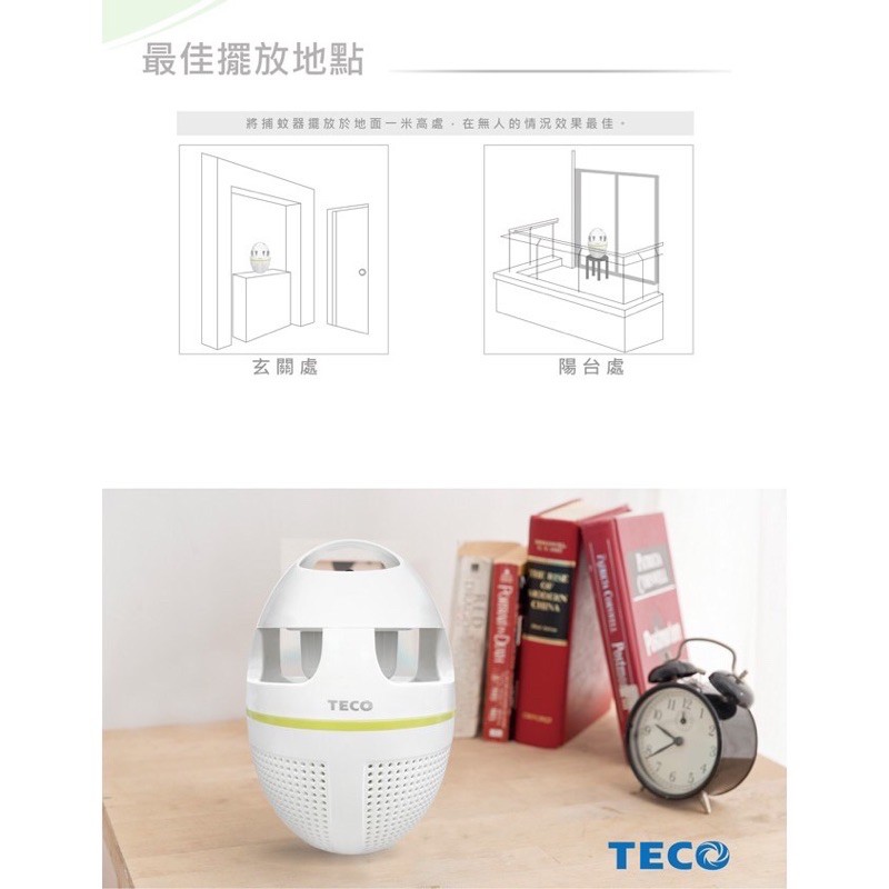 東元TECO LED 吸入式捕蚊燈 捕蚊燈 捕蚊拍 小夜燈 吸入式 XYFYK5623