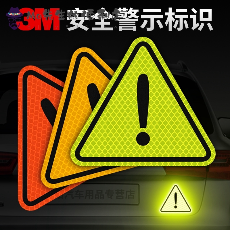 3m三角警示反光貼創意車身標識醒目尾部警示新手實習注意劃痕遮擋 Ma先生的便利店 蝦皮購物