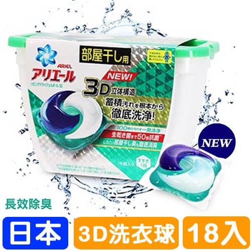 日本P&amp;G日本第三代3D洗衣膠球(綠色-長效除臭)18入盒裝