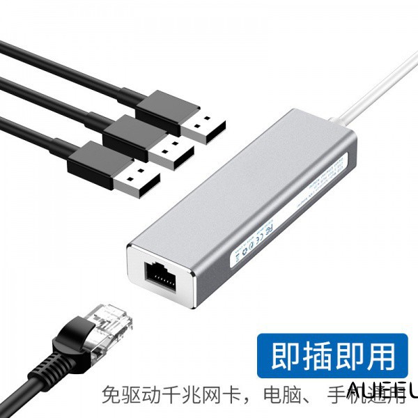 輕輕家的生活館/USB3 0轉RJ45千兆網卡 USB網卡HUB3.0集線器 外接網路卡免驅動 USB有線網卡