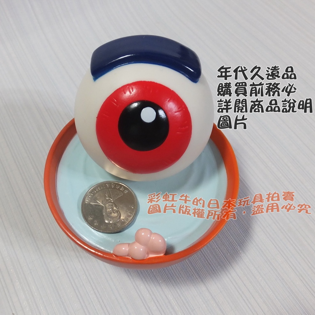 【老品】【無功能】日本購入 鬼太郎 眼球爸爸 眼球老爹 泡湯 公仔 收藏 人偶 眼珠老爹 水木茂