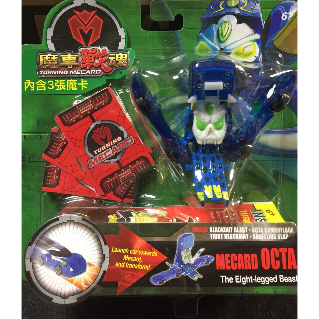 octa mecard