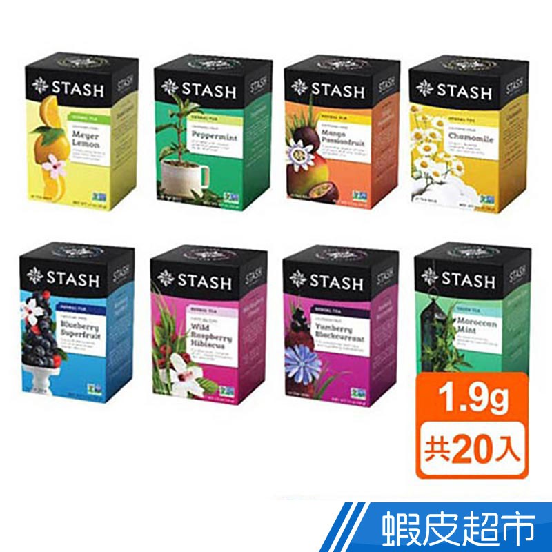 Stash Tea 思達茶 無咖啡因茶包系列 八種口味 (20入) 沖泡茶包 現貨 無咖啡因 蝦皮直送