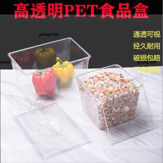 超低價#食品盒 #亞克力超市食品盒食物收納盒高透明塑膠展示盒糖果乾果盒冰箱盒子gming1209