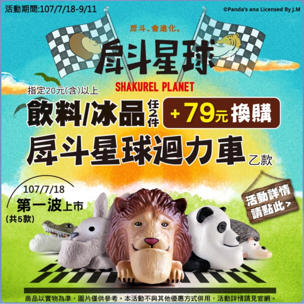 全家戽斗厚道的價格推薦- 2026年1月| 比價比個夠BigGo