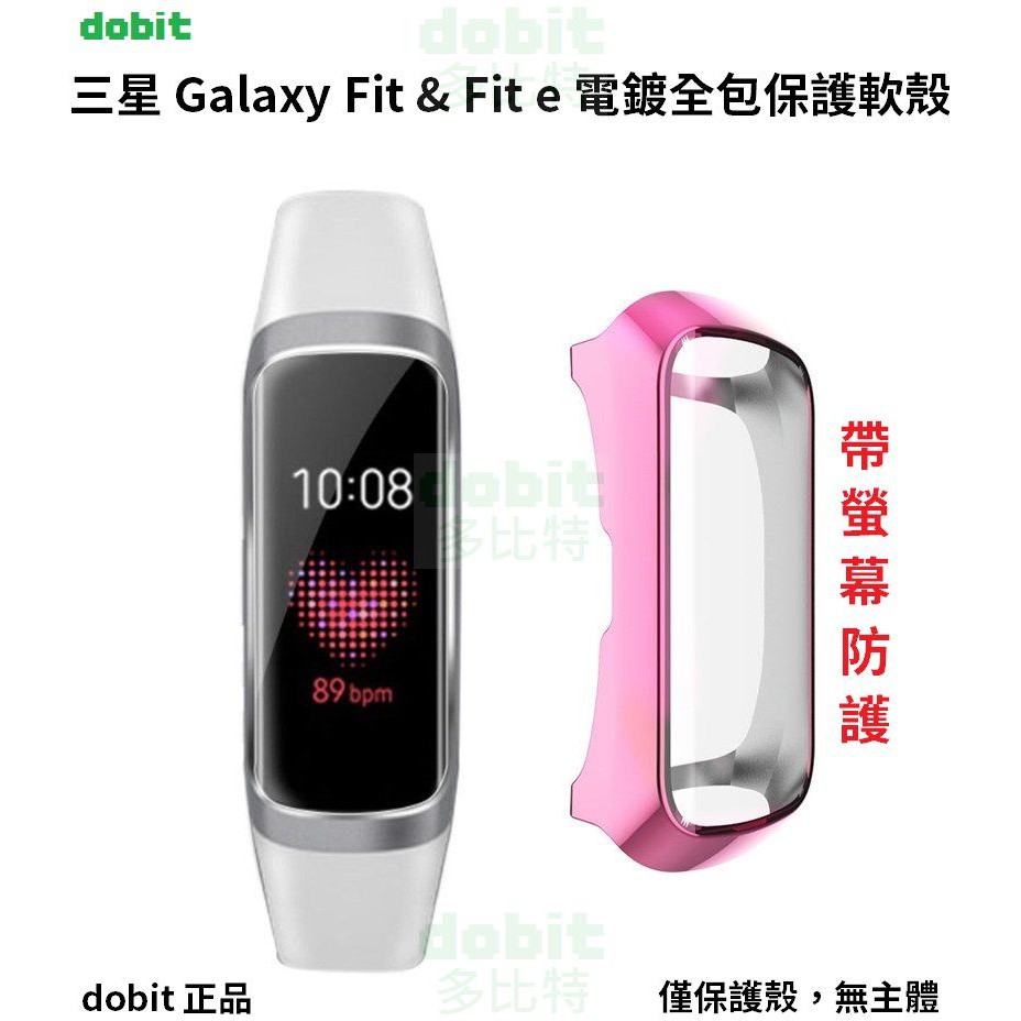 ［多比特］三星 Galaxy Fit &amp; Galaxy Fit e 系列 電鍍 全包軟殼 保護套 保護殼