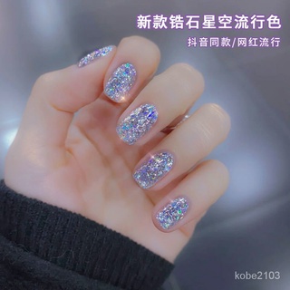 鑽石星空爆閃甲油膠 網紅流行亮片璀璨鉑金光療指甲油 光療指甲油 光療 光療膠 指甲油 美甲 W8NJ