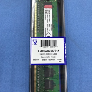 金士頓 桌上型電腦記憶體 DDR2 667 512MB 良品