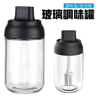 [清倉限量]調料瓶 密封罐 調味瓶 250mL 油罐 刷油瓶 玻璃瓶 分裝瓶 調味罐 廚房調料瓶 勺蓋一體 小勺 油刷