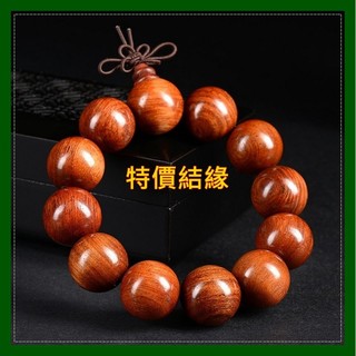 真品原木 緬甸黃花梨 手珠/佛珠/念珠15/18/20mm 現貨結緣特價