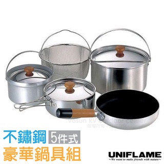 【日本 UNIFLAME】特惠價》FAN5 DUO 不鏽鋼五件式鍋具組(2~3人).豪華家庭套鍋組.鍋具/U660256