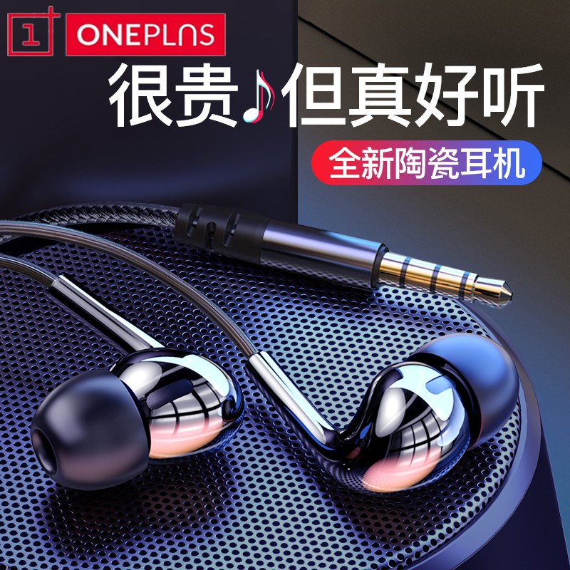 綫控耳機 入耳式耳機 重低音耳機 一加陶瓷耳機原配裝正品OnePlns9R 5G 8Pro 7T 6有線降噪K歌游戲吃雞