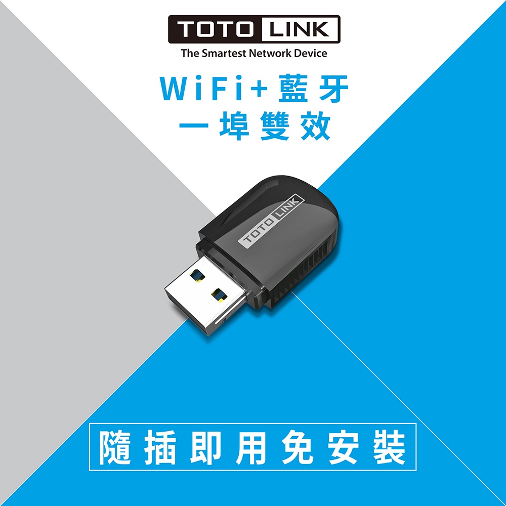 TOTOLINK AC600 USB藍牙無線網卡 支援 WiFi &amp;藍牙雙工 一埠雙效同步執行 免光碟自動安裝隱藏式天線
