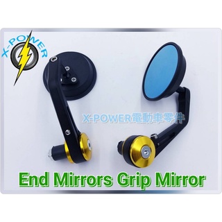 E-Bike 電動自行車 Handle Bar Grip Mirror／kaca spion 握把鏡 後照鏡端子鏡