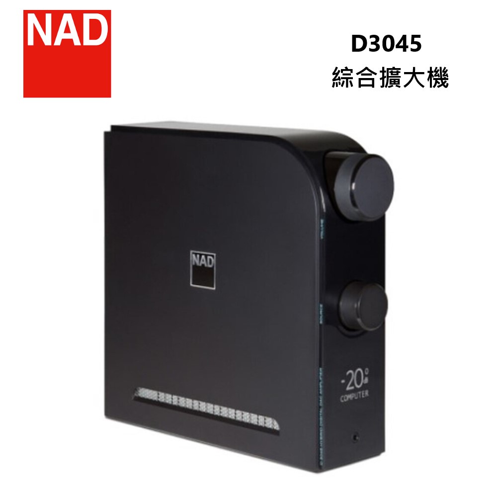 NAD 英國 D3045 數位綜合擴大機 公司貨 (私訊優惠)