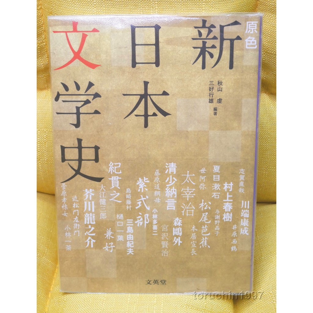 いろいろ 小林多喜二 志賀直哉 2714 志賀直哉 小林多喜二 遊園地
