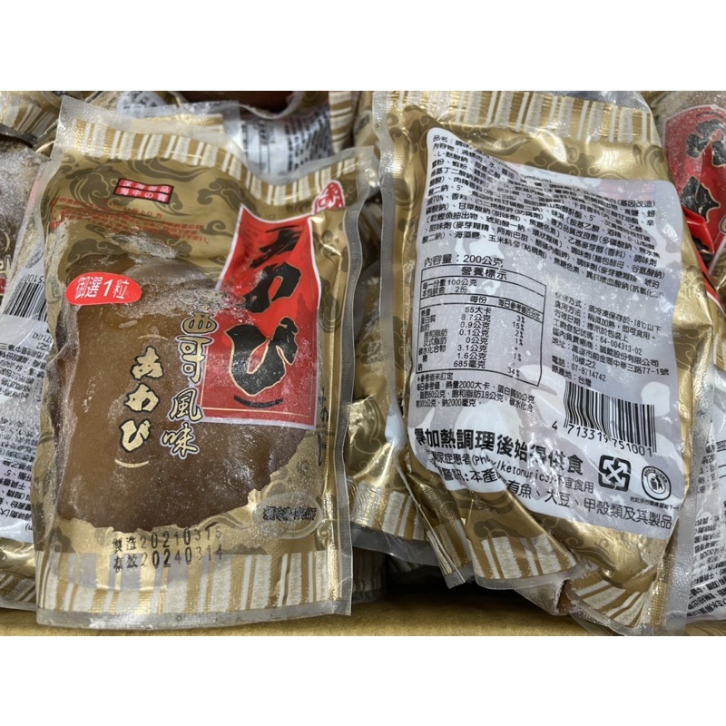 「饕客食品」墨西哥風味鮑魚（渦螺肉）/電子發票