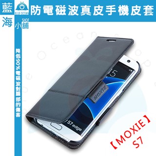 【藍海小舖】MOXIE 全球首款防電磁波真皮手機皮套X-SHELL(Samsung S7 edge / Samsung S7) 旗艦黑