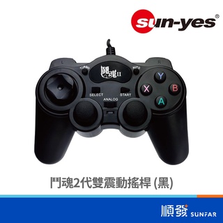 sun-yes 鬥魂 2代 雙震動 搖桿 黑 PC手把 電腦手把 手機手把 遊戲手把