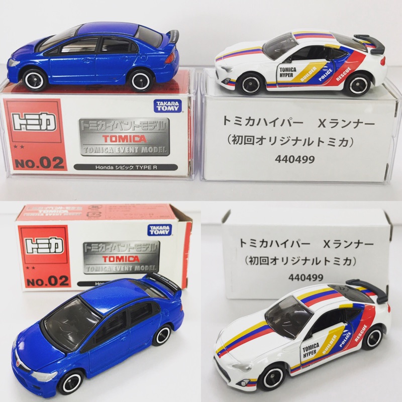 分享圖 請勿下標  Tomica Type R 金屬藍  初回400499 條紋86