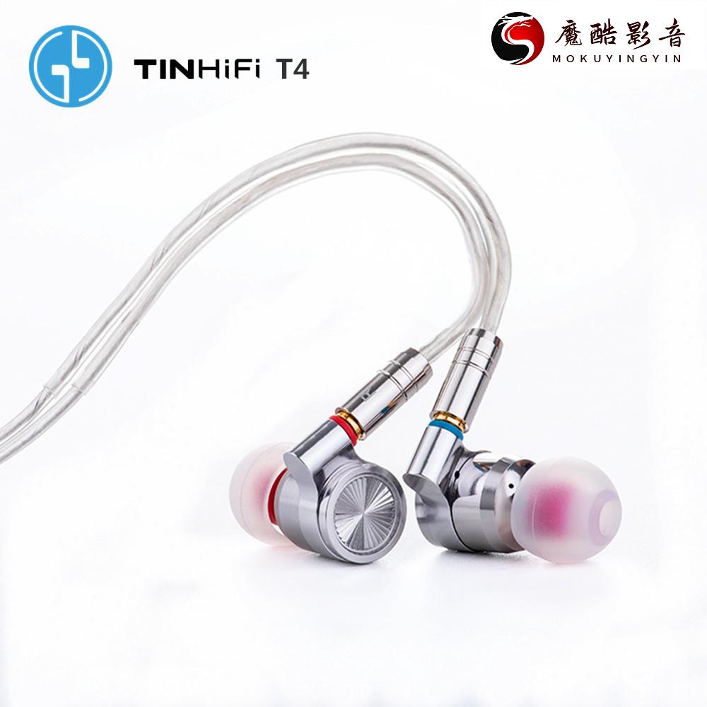 【熱銷】天天動聽 TINHIFI T4 正品MMCX可換線HIFI人聲古典音樂入耳式耳機魔酷影音商行