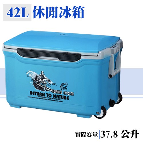 【酷愛生活小舖】42L休閒冰箱 釣魚冰箱 行動冰箱 附輪冰箱 可雙開式上蓋(藍/綠 隨機出貨)