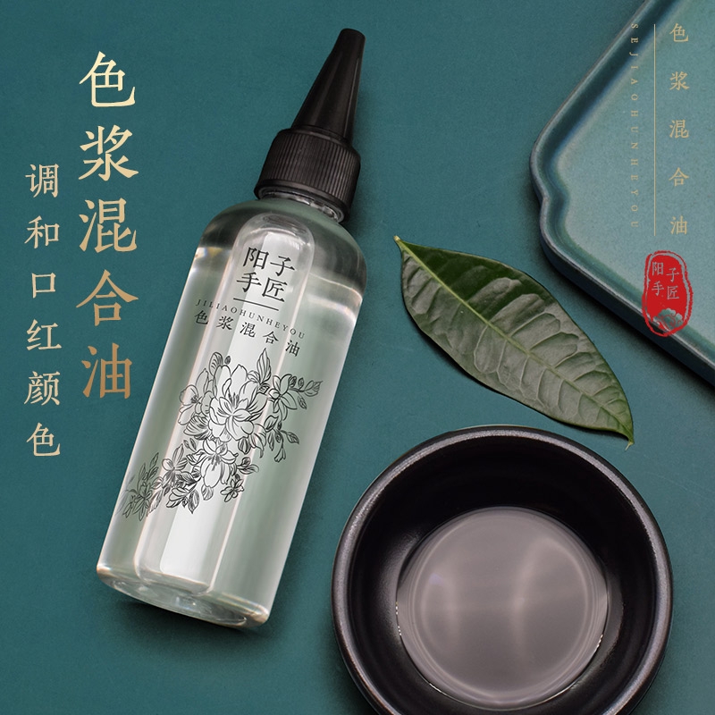 Diy手工口紅口紅色漿混合油第四代扣材料自制唇膏口紅材料色粉混合油脂 蝦皮購物