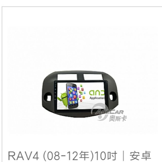 奧斯卡KD-AV904 V903 TOYOTA  RAV4 (08-12年)10吋專車專用安卓車用主機完工價