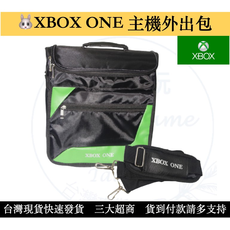 【瑞比電玩】XBOX系列主機外出包 XBOX外出包 包包 XBOXONE收納包 提袋 優選 X S ONE 主機包