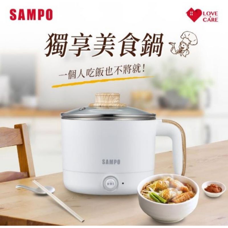 SAMPO 聲寶雙層防燙多功能快煮美食鍋/料理鍋/電火鍋/旅行鍋 1.2L(KQ-CA12D)