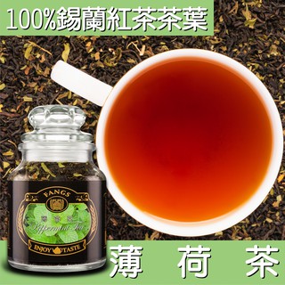 花鹿水 伯爵紅茶 60 230g 茶葉 Fangs方氏食品 蝦皮購物