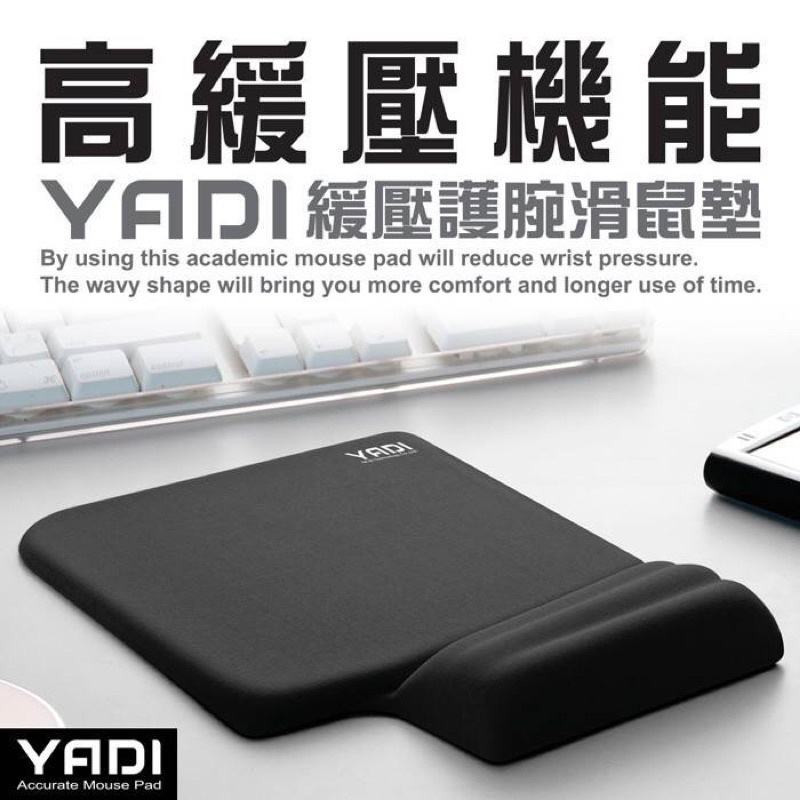 YADI人體工學新款高舒壓護腕型滑鼠墊墨黑色