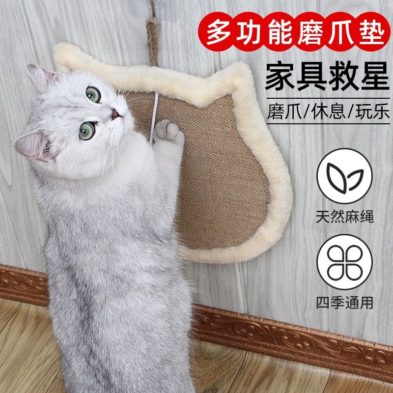 貓抓板 不掉屑劍麻磨爪耐磨 保護沙發 貼牆 貓咪玩具 貓咪用品