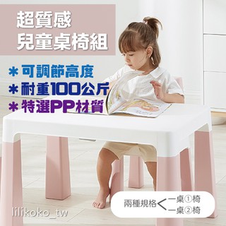 [現貨秒發]兒童書桌 書桌 兒童桌椅 可增高五公分 兒童椅 兒童桌 兒童椅子 成長型書桌 學習桌 遊戲桌 兒童書桌椅