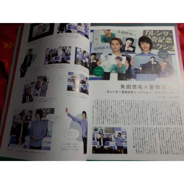 矢田悠祐x 安西慎太郎雜誌內頁 切頁3面 蝦皮購物