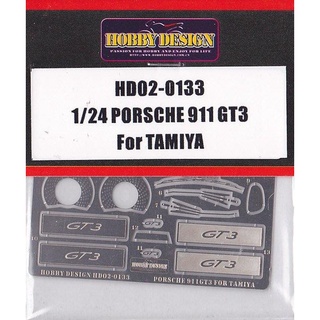 【傑作坊】Hobby Design HD02-0133 1/24 PORSCHE 911 GT3蝕刻片