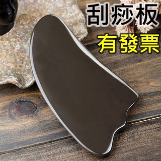 巨大購物❤️ 刮痧板 刮痧按摩器 刮痧棒 按摩板 刮痧器 刮痧片
