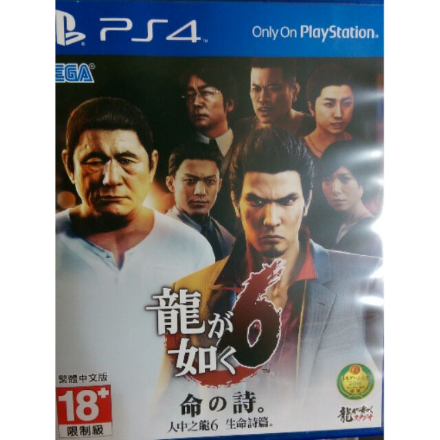 PS4 二手遊戲片 人中之龍6 中文 極新2手