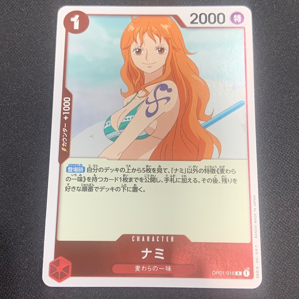 (C) OPCG TCG 海賊王 航海王 OP01-016 R 娜美