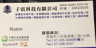 子震科技有限公司sujet 072355099 線上商店 蝦皮購物