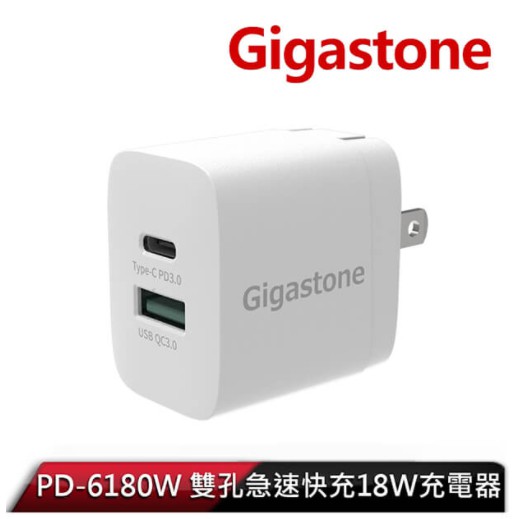 ❤️含稅附發票 Gigastone PD-6180W 雙孔急速快充18W充電器 全球電壓 PD3.0/QC3.0雙輸出