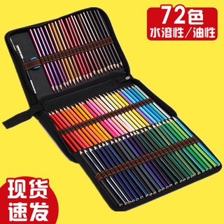 彩色鉛筆 48/72色水性色鉛筆 帆布袋裝彩色鉛筆 油性色鉛筆 水溶性色鉛筆 摺疊包裝六角彩鉛