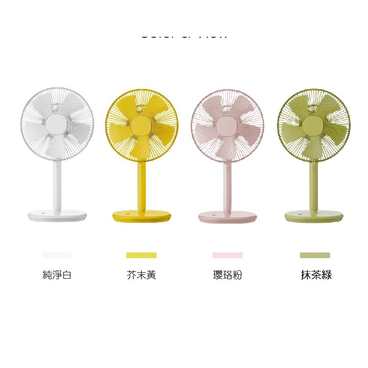 24小時快速出貨 0 正負零xqs Z710 電風扇電扇立扇自然風定時粉白黃綠日本 蝦皮購物